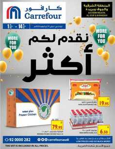 الشرقية