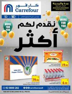 جدة
