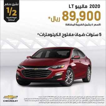 عروض السيارات : شركة الجميح للسيارات اليوم الجمعة 10 يوليو 2020 - نشيل عنكم نص الضريبة 1 1 100