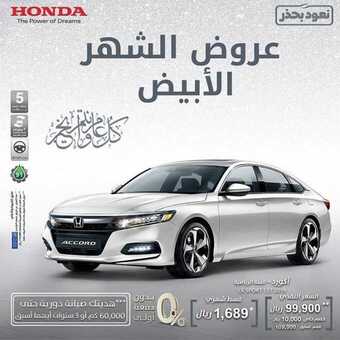عروض السيارات : شركة هونداي السعودية للسيارات اليوم الأحد 12 يوليو 2020 - عروض الشهر الأبيض 1 1 114
