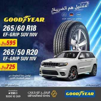 عروض السيارات : شركة الراشد للإطارات اليوم الثلاثاء 14 يوليو 2020 - لاتشيل هم الضريبة 1 1 133