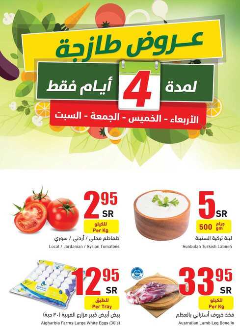 عروض بنده
