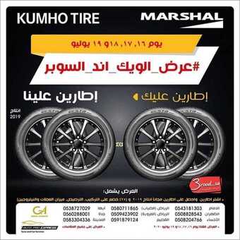 عروض السيارات : شركة خدمات المركبات العامة للسيارات اليوم الخميس 16 يوليو 2020 - عروض نهاية الأسبوع 1 1 172