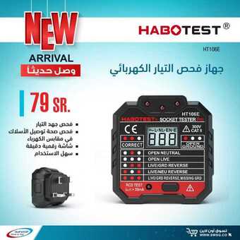عروض الشتاء والصيف اليوم 26 يوليو 2020 الموافق 5 ذو الحجة1441 5 1 277