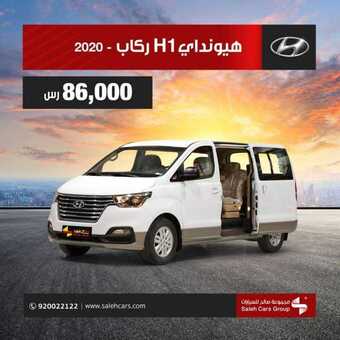 عروض السيارات : شركة صالح للسيارات اليوم الأربعاء 8 يوليو 2020 - عروض الصيف 1 عروض شركة صالح للسيارات
