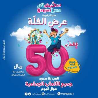 عروض العثيم مول اليوم 6 يوليو 2020 الموافق 15 ذو القعدة 1441عرض الفلة 10 108121617 3434333576590476 8196769806513816113 o