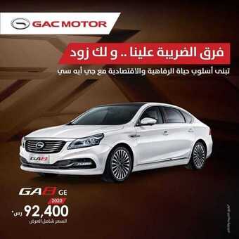 عروض السيارات : شركة الجميح للسيارات اليوم الثلاثاء 14 يوليو 2020 - فرق الضريبة علينا 1 2 14