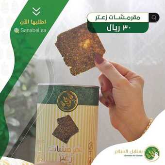 عروض المطاعم : مطعم سنابل السلام اليوم الخميس 16 يوليو 2020 - عروض نهاية الأسبوع 1 4 29