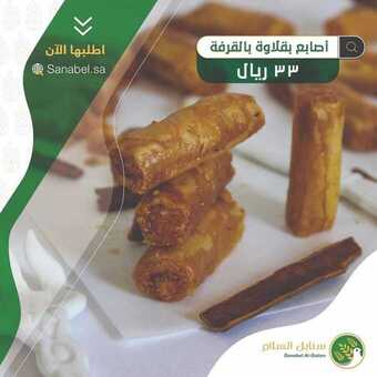 عروض المطاعم : مطعم سنابل السلام اليوم الثلاثاء 14 يوليو 2020 - عروض الحلويات 5 5 20