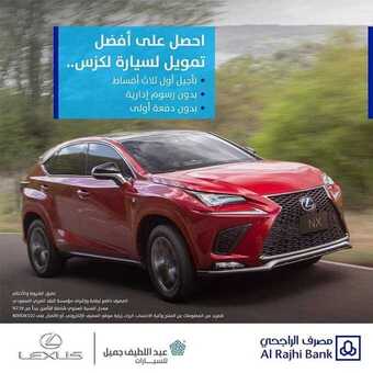 عروض السيارات : شركة عبد اللطيف جميل للسيارات اليوم الخميس 16 يوليو 2020 - عروض نهاية الأسبوع 1 5 24