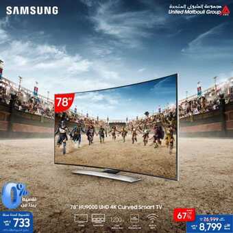 عروض سامسونغ UMG للالكترونيات الاسبوعية اليوم 8 يوليو 2020 الموافق 17 ذو القعدة 1441 7 5 7
