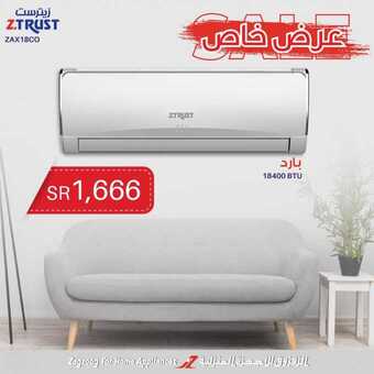 عروض الزقزوق للأجهزة المنزلية اليوم 15 يوليو 2020 الموافق24 ذو القعدة 1441عروض الصيف 1 9 1
