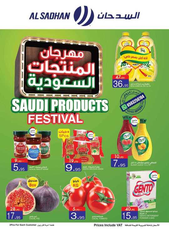 Alsadhan saudi product flyer 21 29 JUL 1