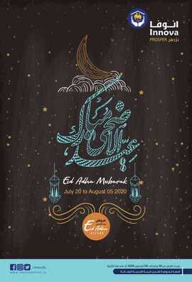 July Aug Flyer Final Eid V _