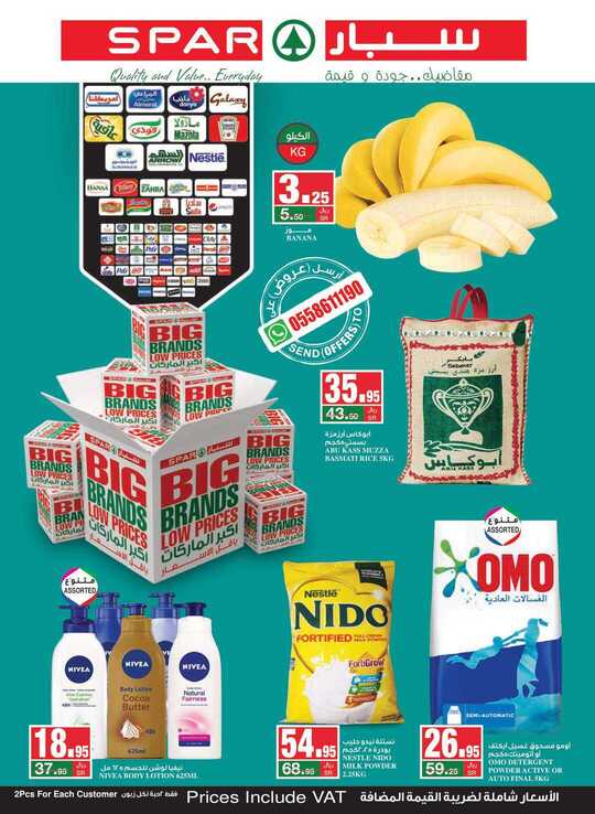 SPAR flyer from 15th to 21st Jul 1