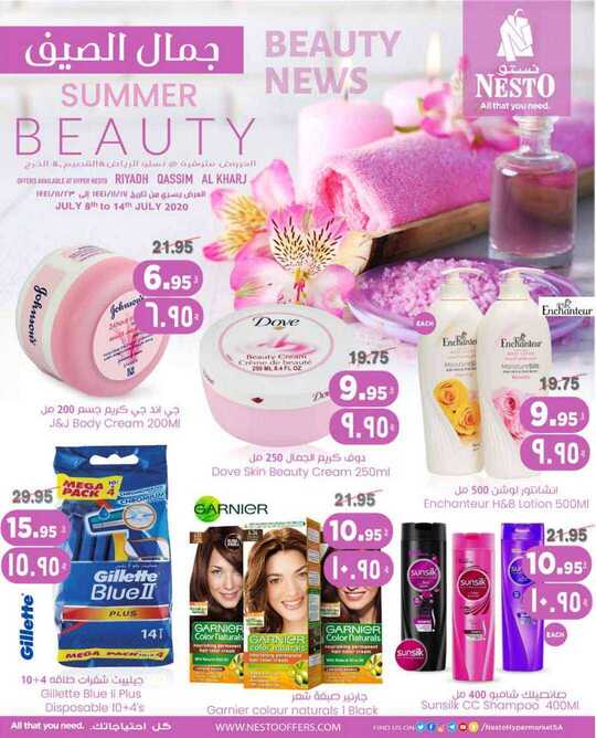 Summer Beauty @NestO RiyadhQassim Kharj 1