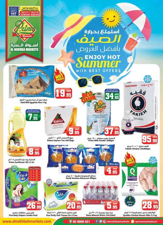 UCS FLYER HYPERS AUGUST 5 to 16 1