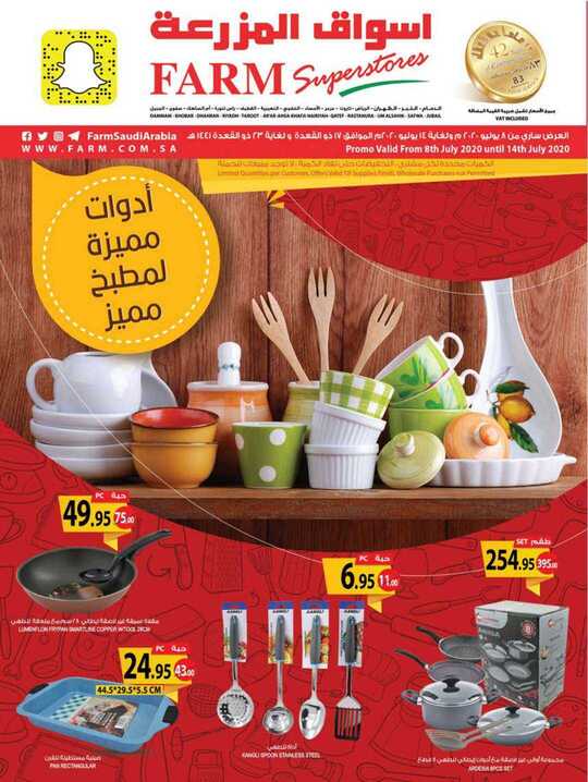 dammam promo weely 08 july 2020 1