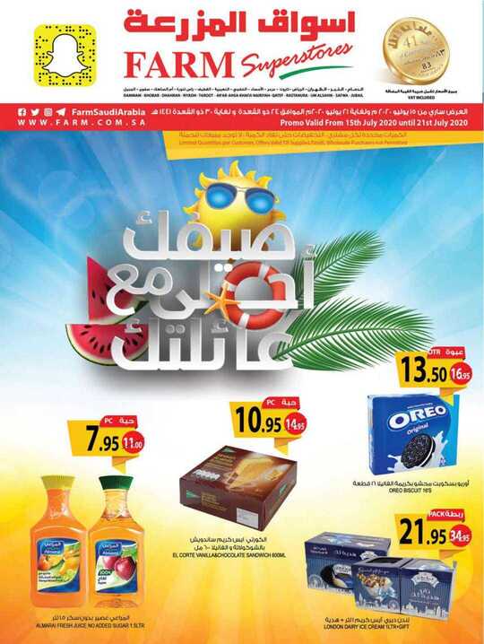 dammam promo weely 15 july 2020 1