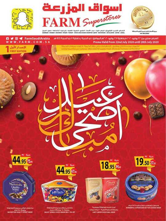 dammam promo weely 22 july 2020 1