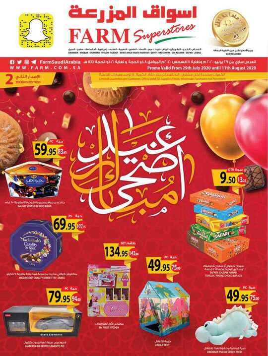 dammam promo weely 29 july 2020 2 weely 1