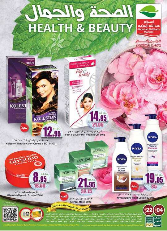 healthbeauty 1