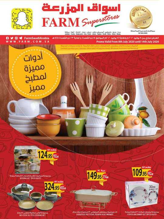 jeddah promo weely 08 july 2020 1