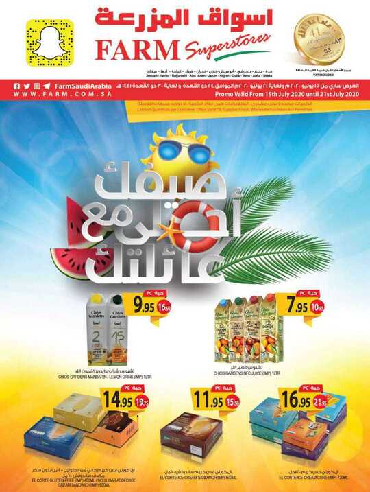 jeddah promo weely 15 july 2020 1 1