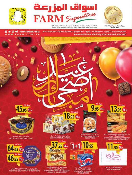 jeddah promo weely 22 july 2020 1