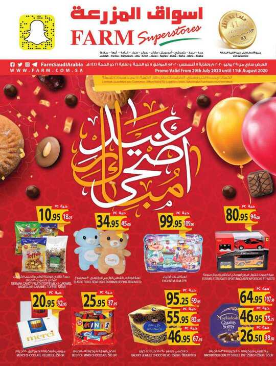 jeddah promo weely 29 july 2020 2 weely 1