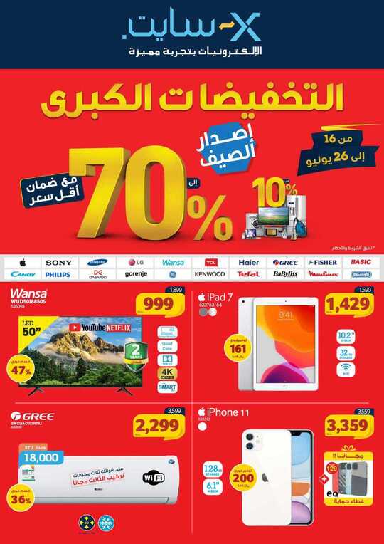 ksa flyer 2020 1