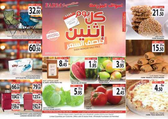 monday jeddah promo 13 july 2020 1