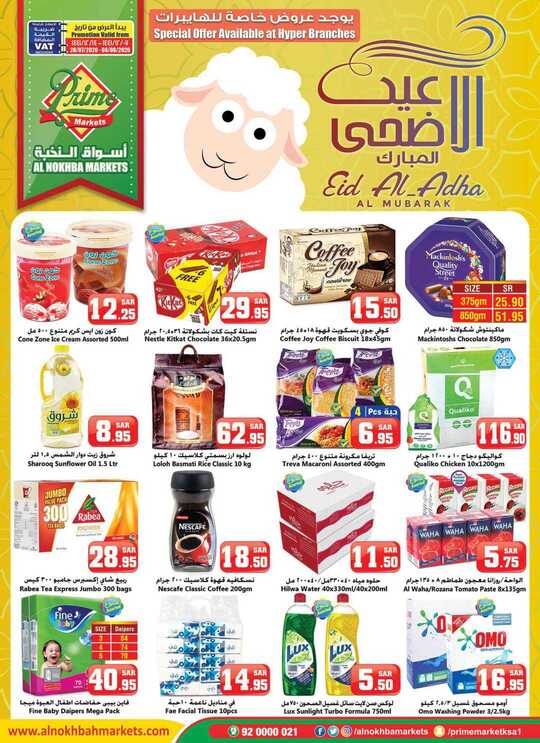 الثلاجة العالمية 1