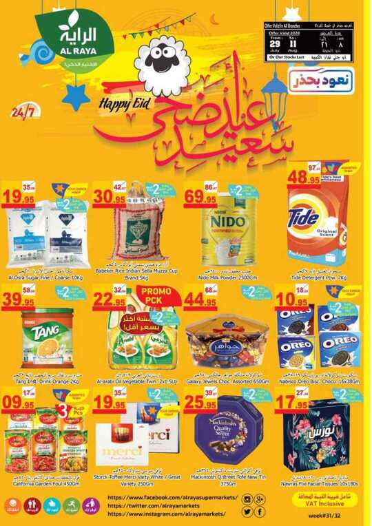 الراية 1