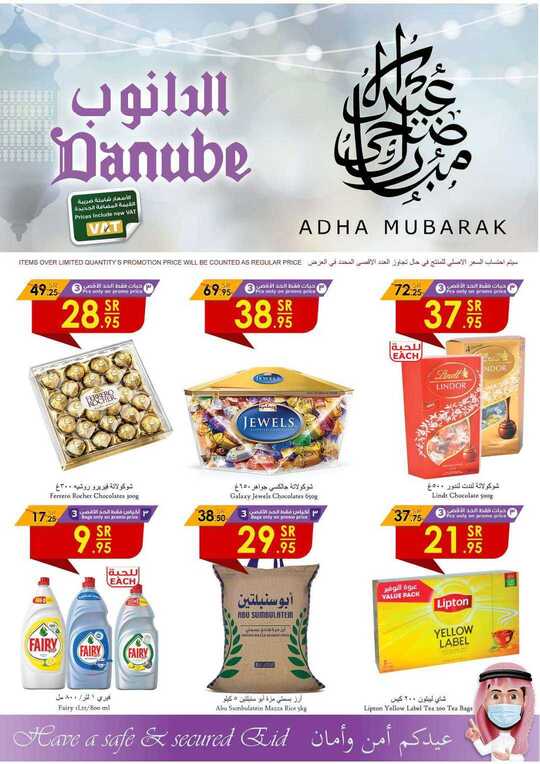 الرياض 1 2