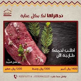 عروض المطاعم : مطعم سما بلدي اليوم الاثنين 17 أغسطس 2020 - نجهزها لكم بكل عناية 5 عروض المطاعم