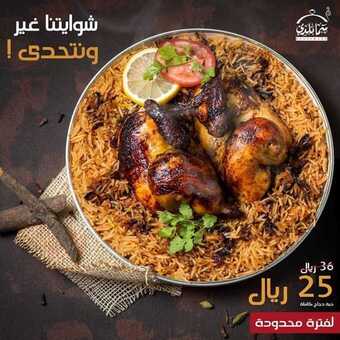 عروض المطاعم