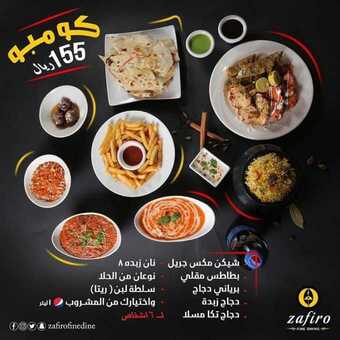 عروض المطاعم : مطعم زافيرو اليوم الأربعاء 5 أغسطس 2020 - عروض الوجبات اللذيذة 5 1 39