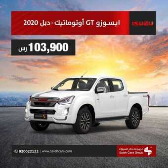 عروض السيارات : شركة صالح للسيارات اليوم الجمعة 7 أغسطس 2020 - عروض الصيف 1 عروض السيارات