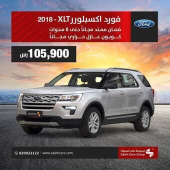 عروض السيارات : شركة صالح السيارات اليوم الخميس 27 أغسطس 2020 - عروض التقسيط المريح 1 عروض السيارات