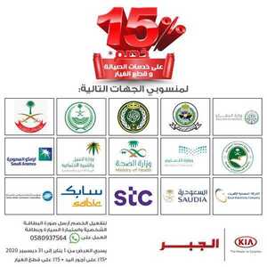 عروض السيارات : شركة كيا الجبر للسيارات اليوم الاثنين 17 أغسطس 2020 - موديلات صنعت لتبهرك 1 عروض السيارات