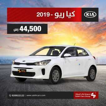 عروض السيارات : شركة صالح للسيارات اليوم الأربعاء 19 أغسطس 2020 - أقوى العروض على مجموعة الصيف 5 5 12