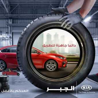 عروض السيارات : شركة كيا الجبر للسيارات اليوم الاثنين 17 أغسطس 2020 - موديلات صنعت لتبهرك 2 عروض السيارات