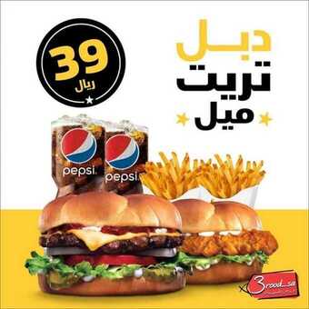 عروض المطاعم : مطعم هارديز اليوم الأربعاء 19 أغسطس 2020 - عروض دبل تريت ميل 1 7 10