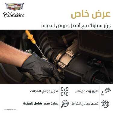 عروض السيارات