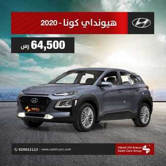 عروض السيارات : شركة صالح للسيارات اليوم الأربعاء 12 أغسطس 2020 - عروض نهاية الأسبوع 1 عروض السيارات