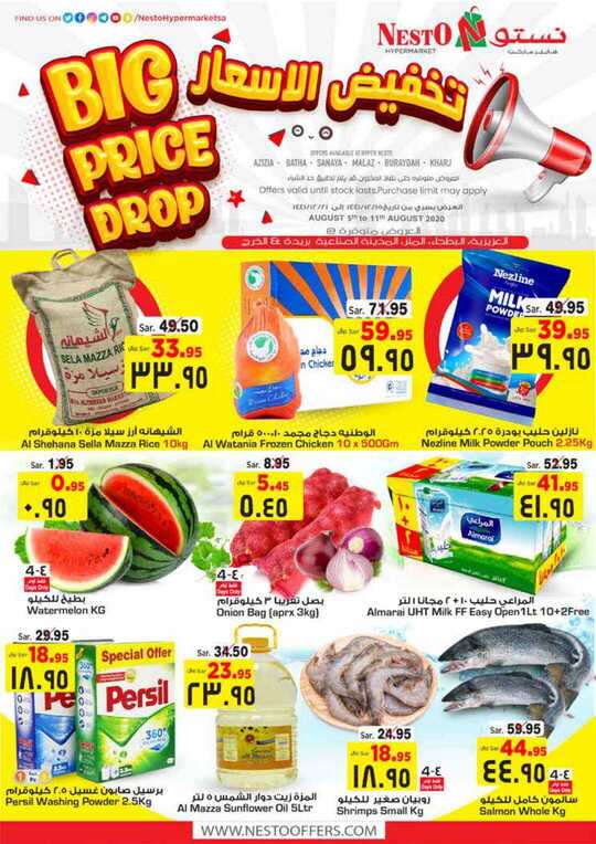 Big Price Drop @NestO RiyadhKharj Buraydah 1