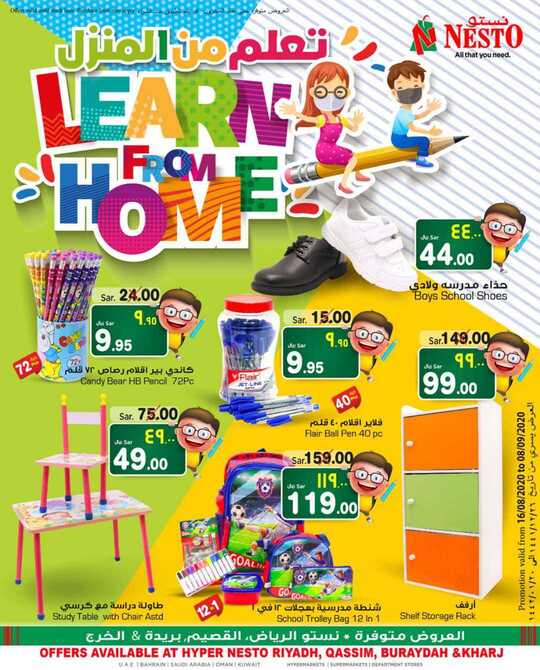 Learn From Home @ NestO Riayadh Qassim Buraydah Al Kharj 1
