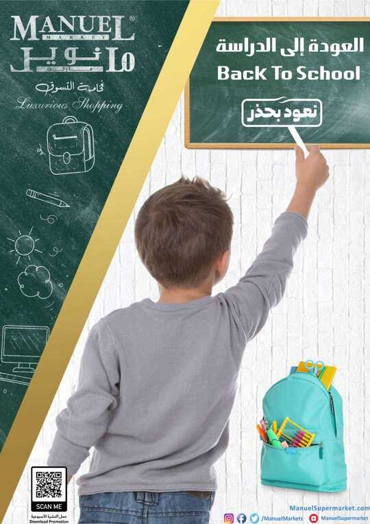Manuel Flyer RiyadhJubail 12 08 2020 001 1