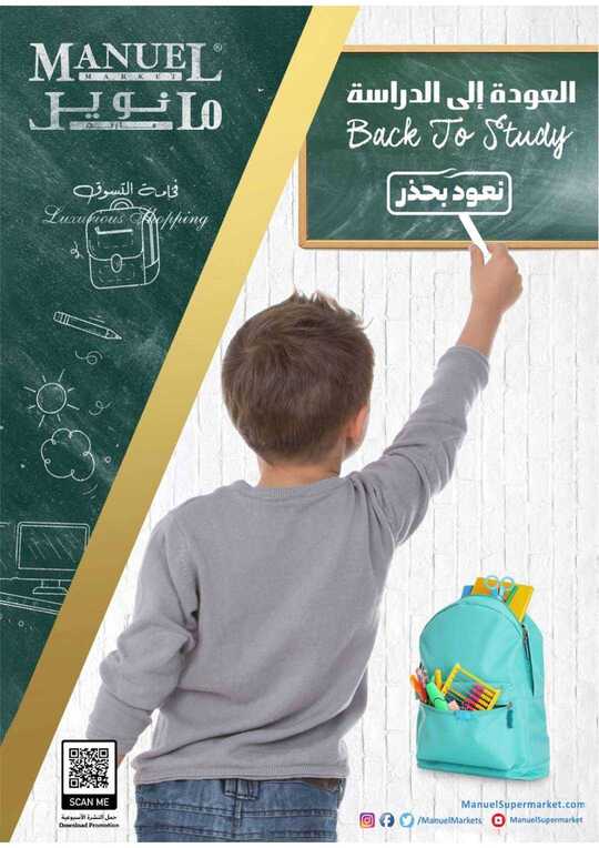 Manuel Flyer RiyadhJubail 19 08 2020 for Printing 1